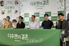 [포토] 영화 ‘다우렌의 결혼, 따뜻한 결혼
