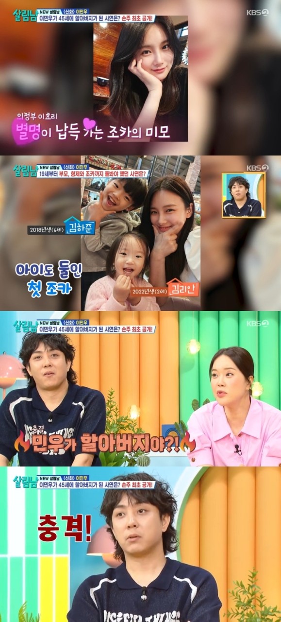 가수 이민우, 일본에서 예비 신부와 6세 딸과 만나다! 살림남에서 가정의 소중함 발견하기