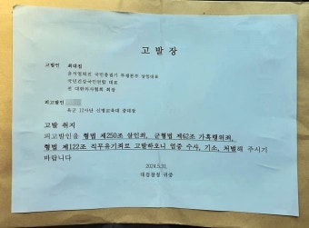 “중대장에 살인죄 적용하라” 고발까지…‘훈련병 사망’ 법조계 판단은