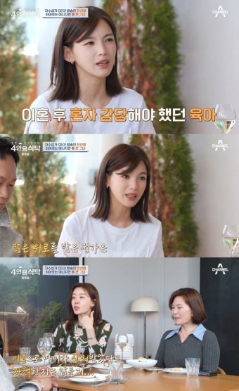 ‘4인용식탁’ 정가은, 안선영 미담 공개... “이혼 후 힘들 때 위로”
