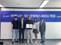 벤디트-삼경엠에스, 숙박업 시장의 프리미엄 통합관제 상품 판매 사업을 위한 업무 협약 체결