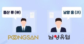 남양유업금호보급소 | 행운의 금성? 새벽에 빛나는 별? 코리아 나일론? 도대체 무슨 기업 이름일까요 [말록 홈즈]