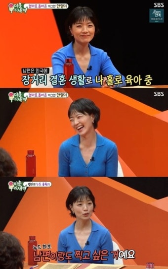 ‘미우새’ 안영미 “남편에 부부 누드 화보 찍자고”