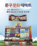 알파그룹, 가맹점 750곳 최대 문구프랜차이즈 전산·생활용품 묶어 시장통합 전략