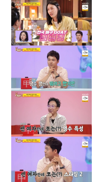 ‘사당귀’ 전현무 “김연경 실제로 보고 쫄았다” 大폭소