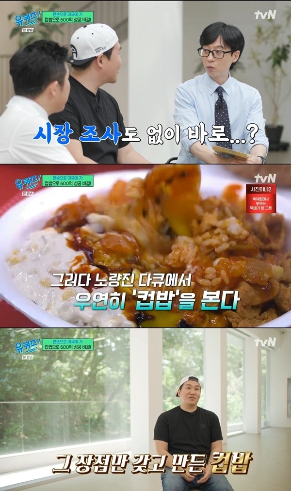 송정훈, 가게서 총격·현금 절도 당한 어려움 고백