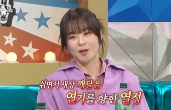 ‘라스’ 최강희 “3년 공백? 돈 벌기 위해 알바...대본 검토 중”