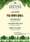 완도군, 황칠융복합센터·가공공장 문연다