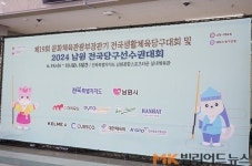 [포토] 2024 남원 전국당구선수권 3일차 현장 이모저모
