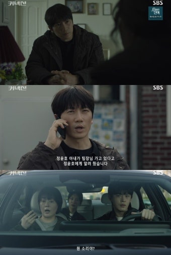 ‘커넥션’ 지성, ‘방앗간 살인’ 이강욱 놓쳤다