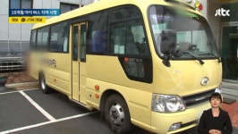교사 5명이나 있었는데...18개월 여아, 어린이집 버스에 치여 숨져