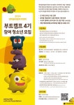 넷마블문화재단, 게임아카데미 부트캠프 4기 참가자 모집