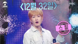 “위로되길” 샤이니 온유 ‘12월 32일’ 음원 발매