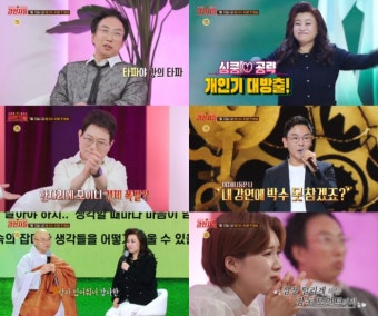 오은영 박사가 춤을? ‘강연자들’ 1차 티저 공개