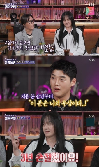 [종합] ‘돌싱포맨’ 김경호 “핑클 ‘NOW’ 리메이크 후 박완규와 3년 손절”