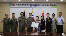 ㈜케이씨제너레이션, 병영생활 환경개선을 통한 건강증진 업무 협약 체결
