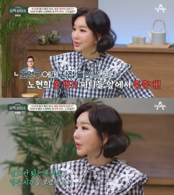 ‘금쪽 상담소’ 노현희, 과거 루머 고충... “옷 벗고 PD 앞에서 춤 춘다고”
