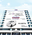 마스타자동차, 車 정비전문 마스타자동차 … 38년 업력으로 AS시장 선도