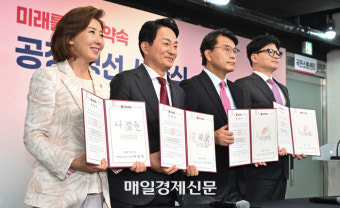 [포토] 당대표 공정경선 서약하는 나경원·원희룡·윤상현·한동훈