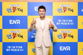 “손흥민 나와주길”… ‘요섹남’ 전현무의 ‘현무카세’ 오픈 [MK현장]