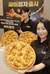 [포토] 치킨과 피자의 만남, 싸이피자 출시