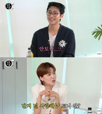 ‘살롱드립2’ 안효섭 “활동명=‘안토니’, 바꿀까 고민했다”
