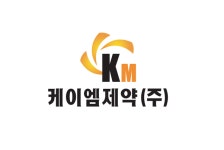 케이엠제약, 플루오르화석 주성분 치약 개발 완료…“FDA 실사 경험 살려 해외시장 진출 노린다”