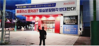 홈플러스, 안산선부점·동청주점 영업종료…11곳 폐점앞둬