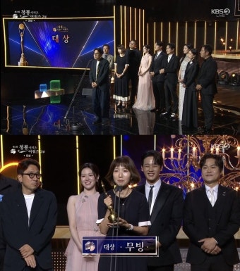 ‘무빙’이 ‘무빙’했다...대상·남녀 신인상 3관왕[청룡시리즈어워즈 종합]