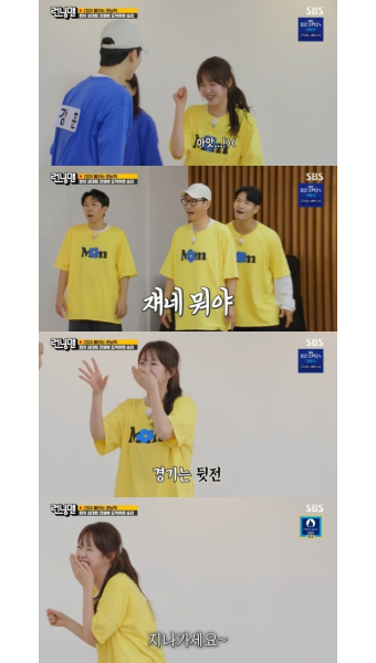 “지예은 자중해!”… ‘런닝맨’ 김종국, 강훈에 부끄러워하는 지예은에 ‘분노’
