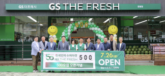 슈퍼마켓 1위 GS더프레시…서울 창동에 500호점 개점