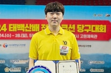 이장규(SM빌리어드) 박민지(YB) 태백산배전국3쿠션 男女동호인 ‘최강조’ 우승