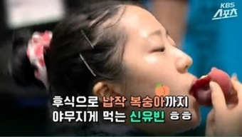반응 폭발 ‘신유빈 먹방’...주먹밥·납작복숭아·바나나 다음은?