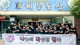 행복 나누는 SK하이닉스…“이번엔 아이들과 함께”