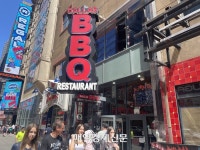 윙에 닭날개가 통째로...크기에 놀라고 담백한 맛에 또 놀랐다 [특슐랭 in 뉴욕]