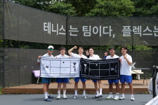 ‘플렉스’ 주최 직장 동호회 테니스 최종 우승팀은?
