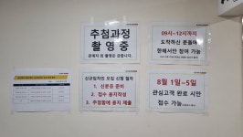 찜통더위에 2시간 줄선 젊은이들…용산 청년주택 4명 모집에 1800명 몰려