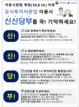 유사투자자문업자가 리딩방 유료회원에게 1대1 상담하면 3년 이하 징역