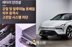 “우리 전기차는 화재 1건도 없다”…‘벤츠에 도발’ 폴스타4, 안전도 가격도 예술 [카슐랭]