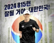 LH, ‘815런’ 임직원 참여…“독립유공자 후손 주거환경개선 지원”