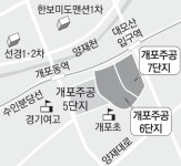 환상의 학군 이 동네, 최고 35층 탈바꿈…재건축 코 앞에 둔 개포주공