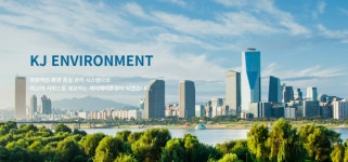 EQT파트너스, 1조에 케이제이환경 등 재활용 플랫폼 인수