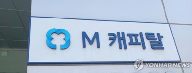새마을금고, 우선매수권 행사로 M캐피탈 인수 검토한다