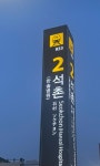 지하철 ‘역명병기’ 사용료 보니…강남 3억7천만원 vs 석촌 4800만원
