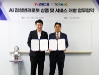 “상조서비스에 AI 심는다”…보람그룹-토룩, 실버케어 사업 맞손