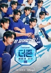 [MK스타] ‘더존3’ 덱스, 카리스마 빼고 입담·허당美 더하고