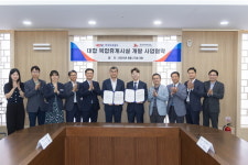 한국도로공사·대주산업 컨소, 중부내륙선 ‘대합 복합 휴게시설 민자유치 개발사업’ 협약