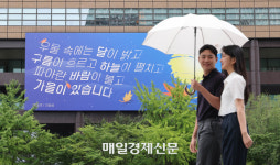 [포토] 교보생명빌딩 외벽에 윤동주 시인의 ‘’자화상‘
