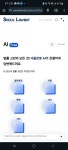 서울로봇, AI 답변과 변호사 검수 결합한 법률서비스 출시