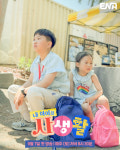장윤정 “‘내 아이의 사생활’ 출연? 도경완 일자리 창출”